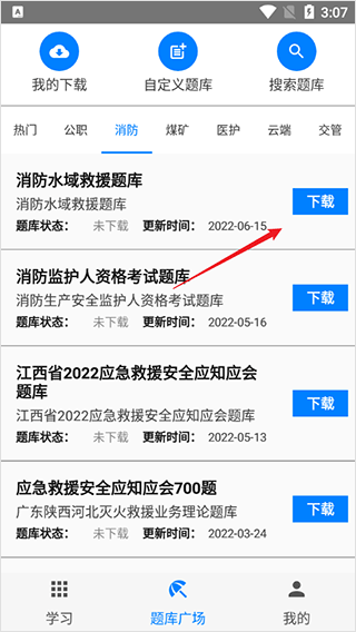 快搜搜题app截图