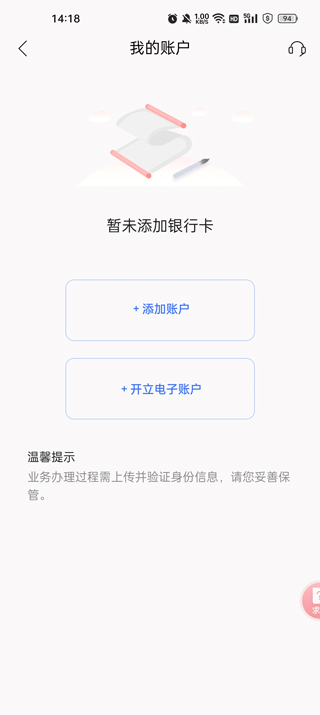 齐商银行信用卡app截图