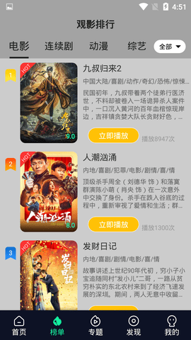 炫迈影院截图