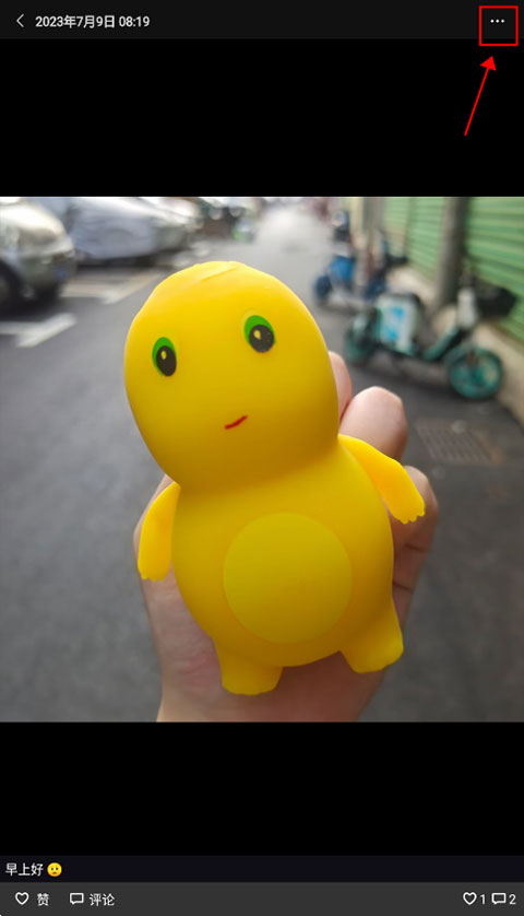 微信7.0截图
