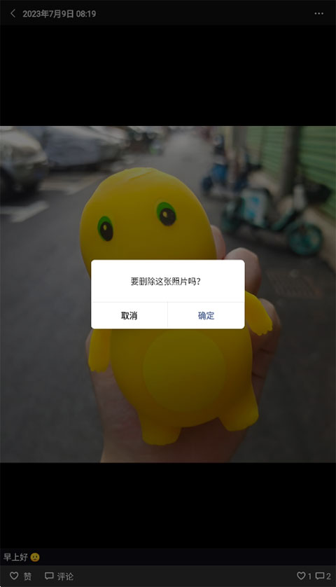 微信7.0截图