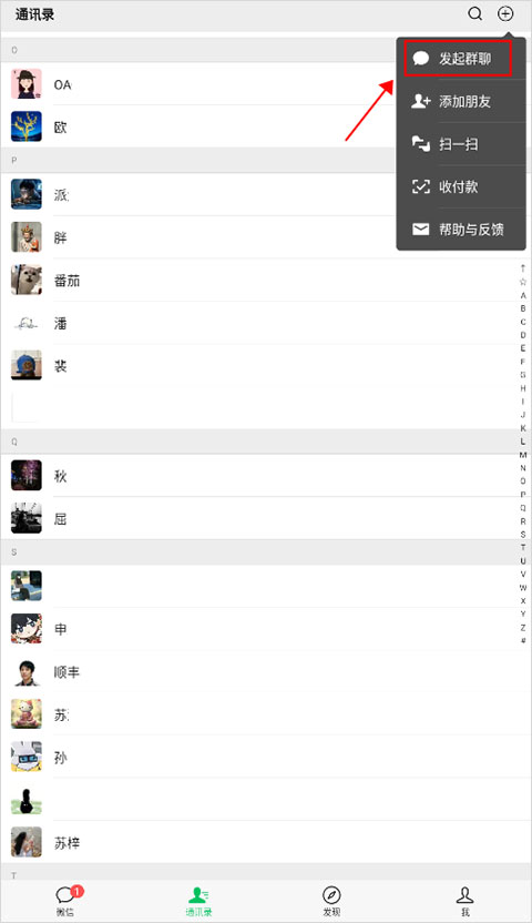 微信7.0截图