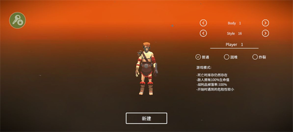 死亡荒地生存中文版截图