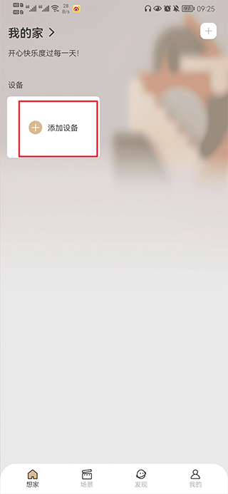 智慧联想app最新版本截图