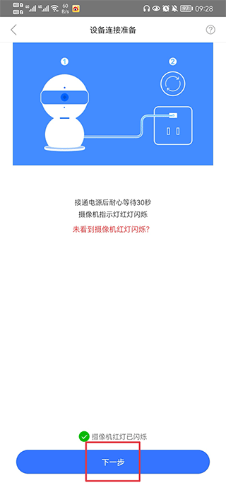 智慧联想app最新版本截图