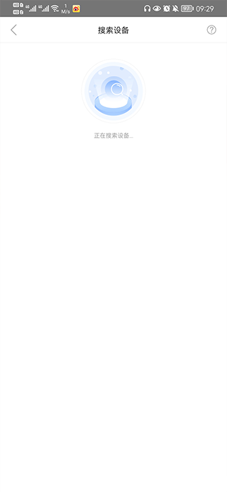 智慧联想app最新版本截图