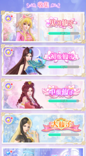 叶罗丽精灵世界截图