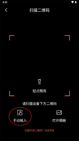 创维智慧云app截图