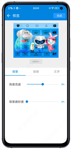 百度输入法vivo定制版截图