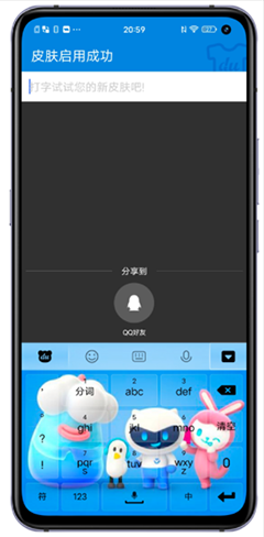 百度输入法vivo定制版截图