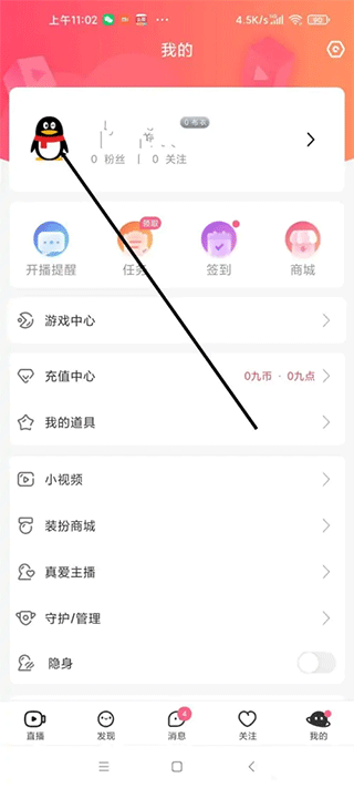 九秀app截图
