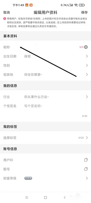 九秀app截图