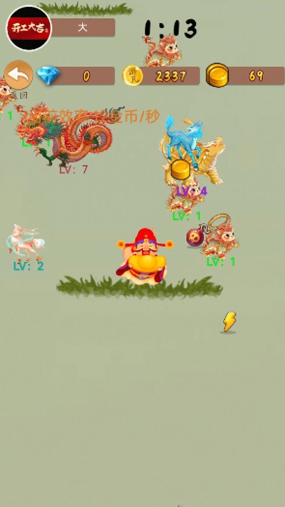 天降财神X168截图