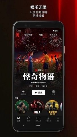 奈飞软件截图