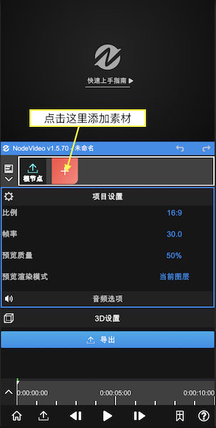 nv视频剪辑最新版截图