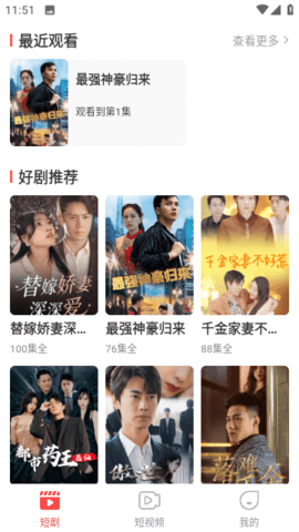 畅想时光截图