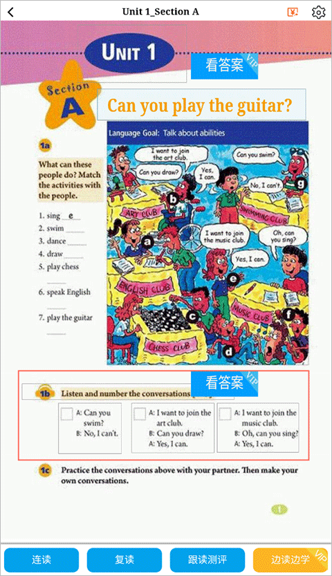慧话宝app截图