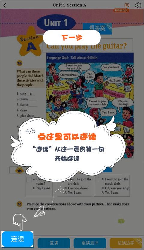 慧话宝app截图
