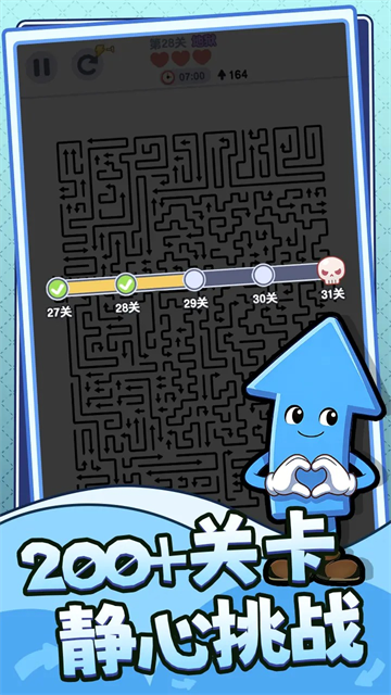 箭头哪里逃截图