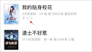 饭团追书app官方版截图