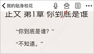饭团追书app官方版截图