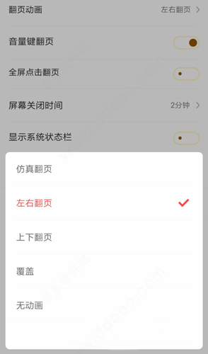 饭团追书app官方版截图