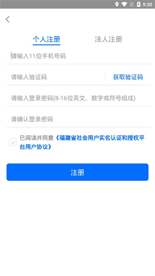 莆田惠民宝app最新版截图