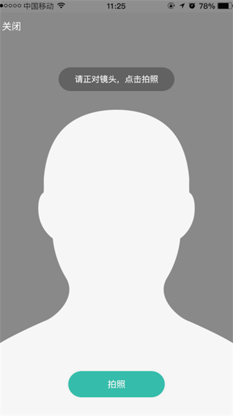 湛江云学考app截图3