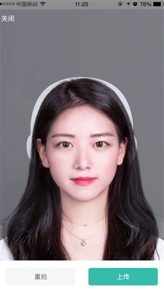 湛江云学考app截图4