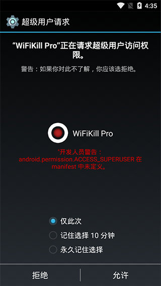 WiFiKill Pro 汉化版v2.0.2截图