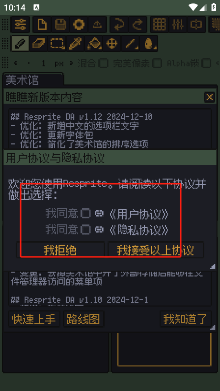 resprite最新版本截图