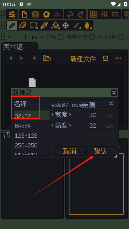 resprite最新版本截图
