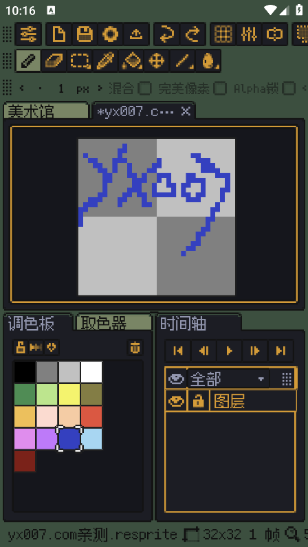 resprite最新版本截图