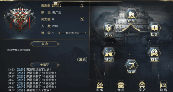 大秦帝国之帝国烽烟折扣版截图