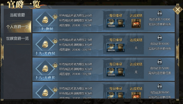 大秦帝国之帝国烽烟折扣版截图