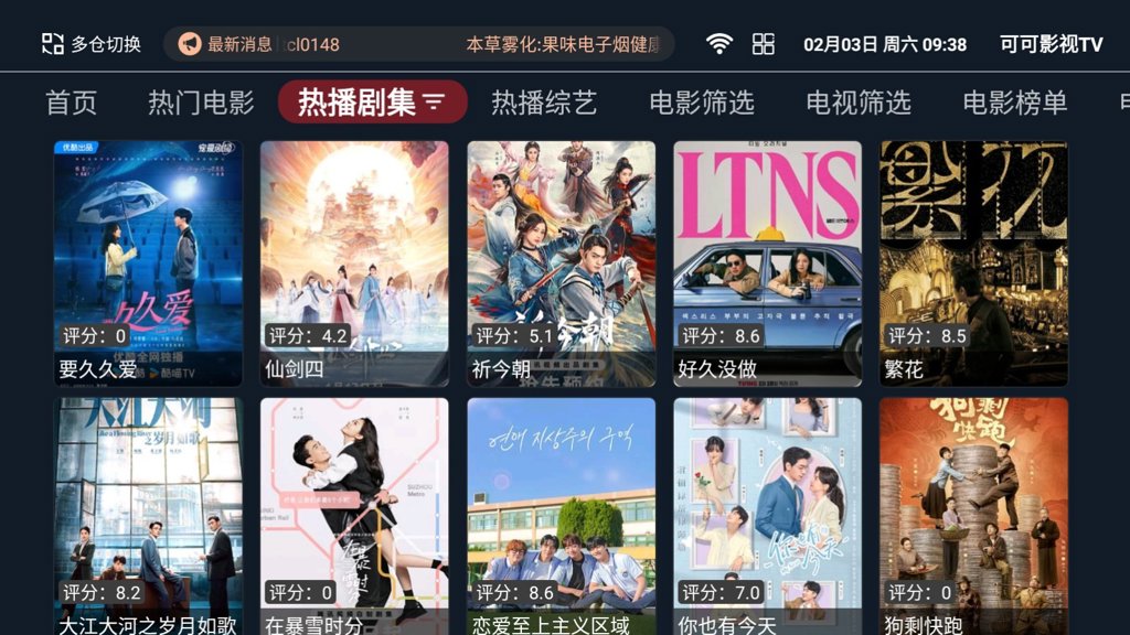 可可影视TV截图