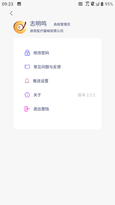 八戒睡眠截图