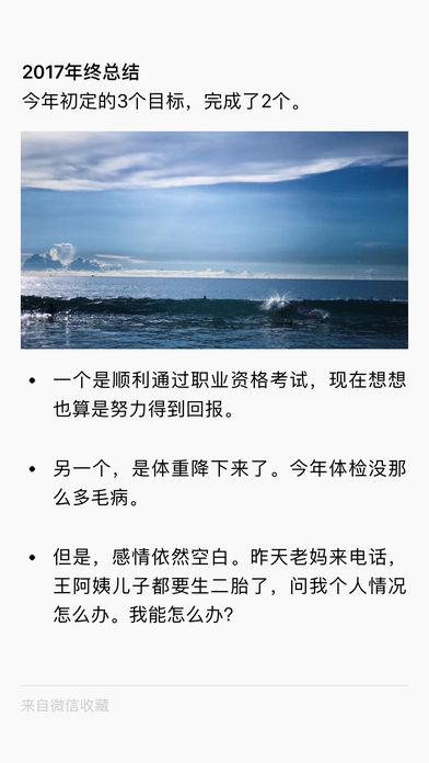 微信6.6.0安卓版客户端截图