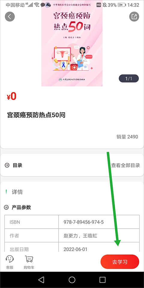 人卫app截图