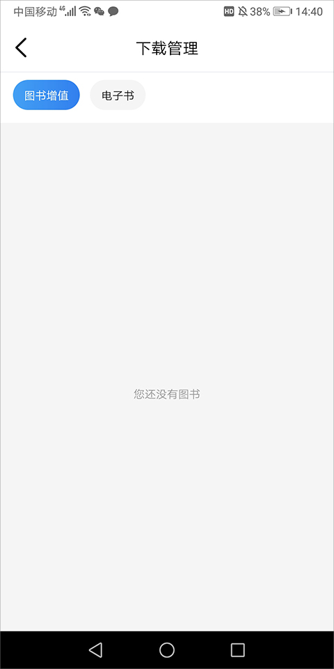 人卫app截图