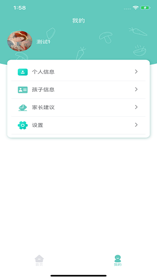 睿郅云截图
