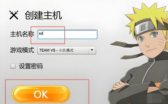 死神vs火影联机版手机版截图