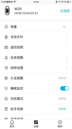 dirifit官方版截图