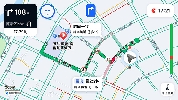 高德车机共存版最新版本截图4