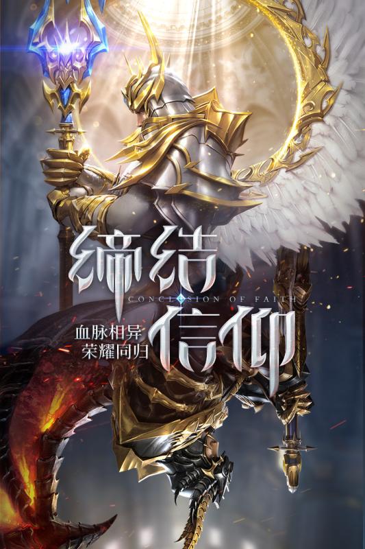 大天使复古版截图