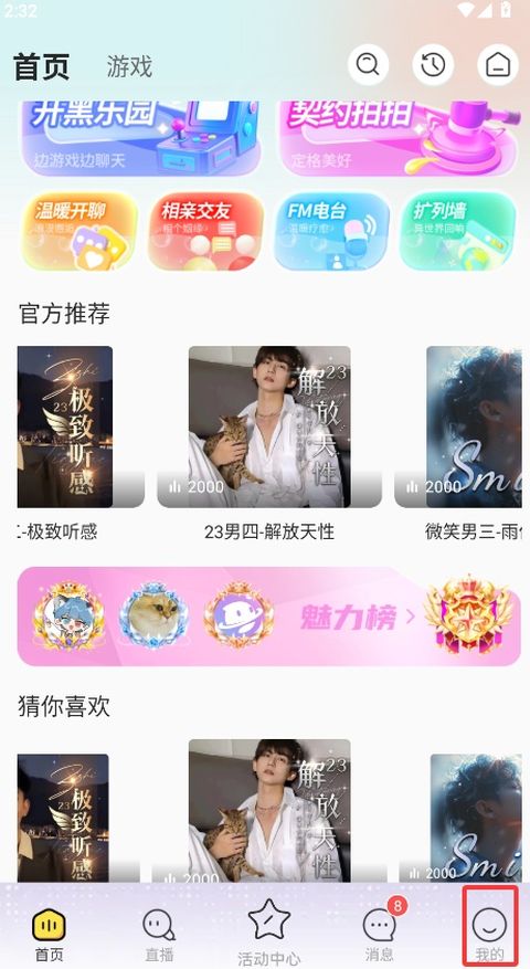 哆咪星球app截图