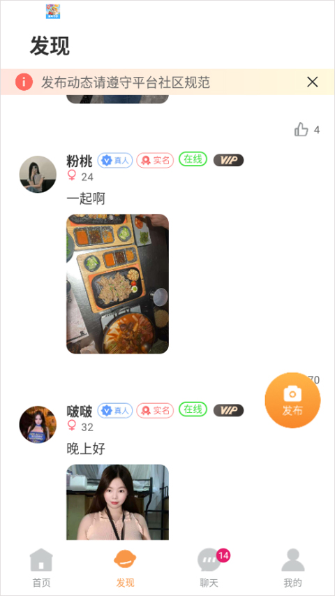 zono交友软件截图2