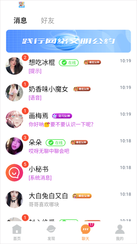 zono交友软件截图3