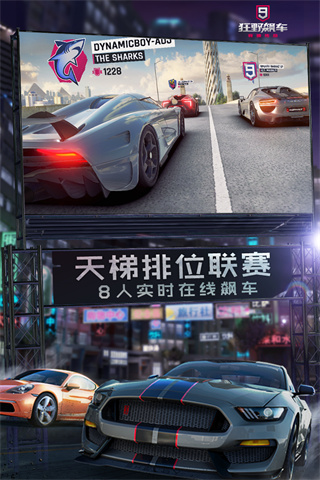 狂野飙车9内置菜单截图