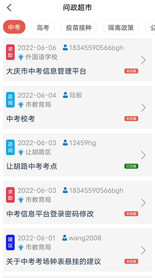 掌尚大庆app最新版截图1